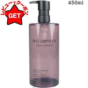 yN[|zzzVE EG SHU UEMURA uN} Cg&|bV NWO IC IׂTCY y150mlE450mlz yCNƂz