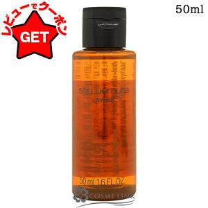 yN[| 24܂ŁzVE EG SHU UEMURA AeB8 Xu r[eB NWO IC n ~j 50ml y~jTCYz yCNƂ ϗƂz y[o[ Ƃ W