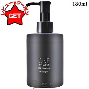 �y�N�[�|���z�z���z�R�[�Z�[ �����o�C�R�[�Z�[ ONE BY KOSE �|�A�N���A �I�C�� 180ml �y���C�N���Ƃ��z