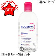 【クーポン 18日0時〜】【パッケージリニューアル品】 ビオデルマ BIODERMA サンシビオ エイチツーオーD …