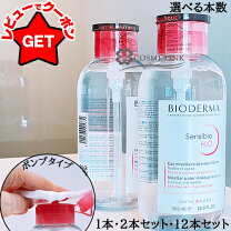 楽天市場】ビオデルマ サンシビオ 500ml ポンプの通販