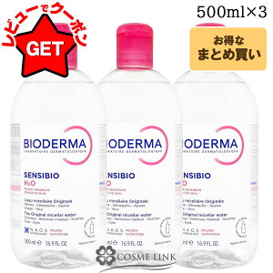 �yP3�{ 5������z�y�p�b�P�[�W���j���[�A���i�z �r�I�f���} BIODERMA �T���V�r�I �G�C�`�c�[�I�[D 500ml �y1�� or 2�Z�b�g(��������)or 3�Z�b�g�z �y�܂Ƃߔ����z �y�N�����W���O ���C�N���Ƃ� 