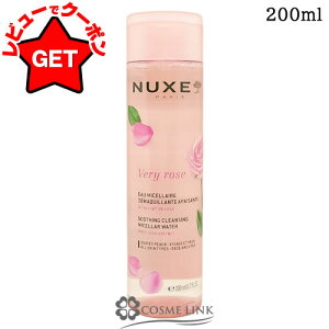 �y���j���[�A�� �ŐV�Łz �j���N�X NUXE ���F���B ���[�Y �N�����W���O �E�H�[�^�[ 200ml �y���C�N���Ƃ� ���ϗ��Ƃ��z �y�ӂ����N�����W���O�z