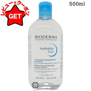 yN[| 1710܂ŁzrIf} BIODERMA ChrI GC`c[I[ IׂTCY y250mlE500mlz