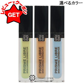 【クーポン配布★11日2時まで】ジバンシイ GIVENCHY プリズム・リーブル スキンケアリング コレクター 選べるカラー 【グリーン・ピーチ・ブルー】 【メール便(ゆうパケット)対応】
