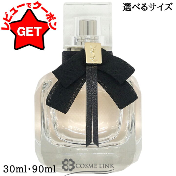 楽天市場】【最大600円クーポン 27日〜】 イヴサンローラン YVES SAINT 【美品】YSL モンパリ オーデパルファム 90ml