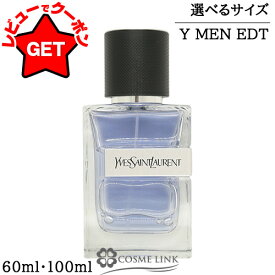 【クーポン配布中】イヴサンローラン YVES SAINT LAURENT Y MEN オーデトワレ EDT SP 選べるサイズ 【60ml・100ml】 【香水 ギフト プレゼント 誕生日 メンズ・男性用】 【SG】
