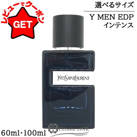 イヴサンローラン Y MEN オーデパルファム インテンス EDP 選べるサイズ 【60ml・100ml】 【香水 ギフト プレゼント 誕生日 メンズ・男性用】 【国内未発売】 【SG】