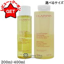 クラランス CLARINS トーニング ローション SP ドライ/ノーマル 選べるサイズ 【200ml・400ml】 【アルコールフリー】