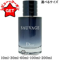 クリスチャンディオール ソヴァージュ オードゥ トワレ 選べるサイズ 【10ml・30ml・60ml・100ml・200ml…