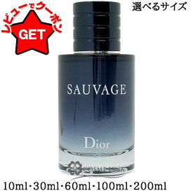 【22日20時〜最大1000円OFFクーポン配布】クリスチャンディオール ソヴァージュ オードゥ トワレ 選べるサイズ 【10ml・30ml・60ml・100ml・200ml】 【オリエンタル系】 【香水 ギフト プレゼント 誕生日 メンズ・男性用】 【SG】