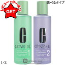 【ポイント5倍 25日20〜24時】【クーポン配布中】クリニーク CLINIQUE クラリファイングローション 400ml 選べるタイプ 【1 ・ 2】 【スキンケア 拭き取り化粧水】 【角質ケア 乾燥肌 混合肌】