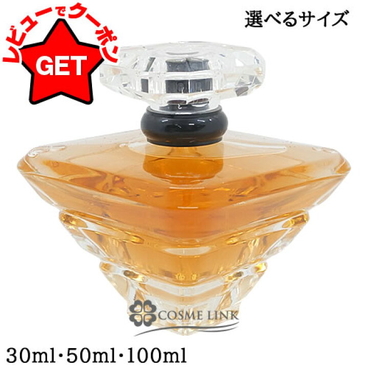 楽天市場】ランコム LANCOME トレゾァ オー ドゥ パルファン EDP SP 