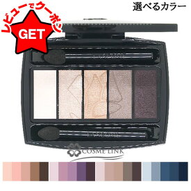 【P5倍 10日20〜24時】ランコム LANCOME イプノ パレット 選べるカラー 【01・06・09・16】 【メール便(ゆうパケット)対応】