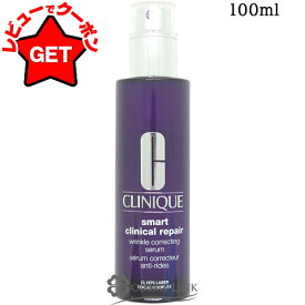 ●在庫処分特価● クリニーク CLINIQUE スマート リペア セラム 100ml 使用期限間近(4021) 2026年5月 【国内未発売容量】