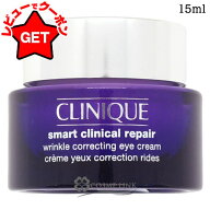 クリニーク CLINIQUE スマート リペア アイ クリーム 15ml
