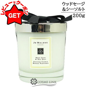 �yP5�{ 9��20���`10��2���z�W���[�}���[�� JO MALONE �z�[�� �L�����h�� 200g �I�ׂ鍁�� �y�C���O���b�V���y�A�[&�t���[�W�A ���z �y���E�M�t�g�{�b�N�X����z �y�M�t�g �v���[���g �a���� �z