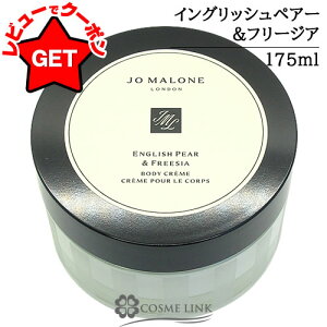 �y�N�[�|���z�z���z�W���[�}���[�� JO MALONE �{�f�B �N���[�� �I�ׂ鍁��E�T�C�Y �y50ml�E175ml�z �y���E�M�t�g�{�b�N�X����z