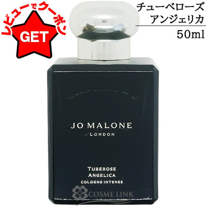 楽天市場】【最大600円クーポン 27日〜】ジョーマローン JO MALONE 