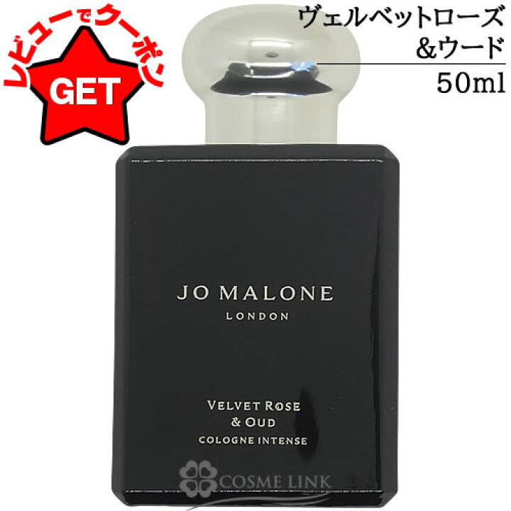 楽天市場】ジョーマローン JO MALONE コロン インテンス 選べるサイズ 