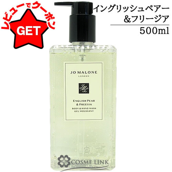 楽天市場】【最大1000円クーポン 4日20時〜】ジョーマローン JO MALONE 