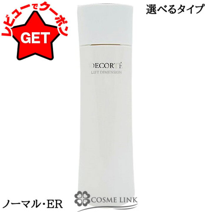 楽天市場】【クーポン配布中】コスメデコルテ COSME DECORTE リフト 