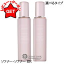 【最大1000円OFFクーポン配布中】コスメデコルテ COSME DECORTE イドラクラリティ コンディショニング トリートメント ソフナー 200ml 選べるタイプ 【ソフナー・ソフナーER】