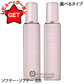 コスメデコルテ COSME DECORTE イドラクラリティ コンディショニング トリートメント ソフナー 200ml 選べるタイプ 【ソフナー・ソフナーER】
