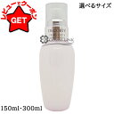 【22日20時〜最大1000円OFFクーポン配布】コスメデコルテ COSME DECORTE プリム ラテ ハーバル ミルク 選べるサイズ 【150ml・300ml】