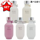 【P5倍 5日20〜24時】コスメデコルテ COSME DECORTE キモノ パフュームド ボディローション 200ml 選べる香り 【ウララ・キヒン・ツヤ・ユイ・リン】