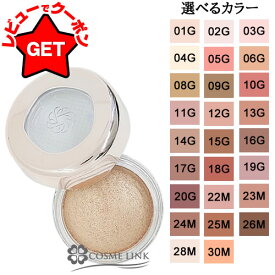【クーポン 16日24時まで】コスメデコルテ COSME DECORTE アイグロウジェム スキンシャドウ #01#30