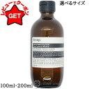【最大1000円OFFクーポン配布中】イソップ Aesop B&T バランシング トナー 選べるサイズ 【100ml・200ml】