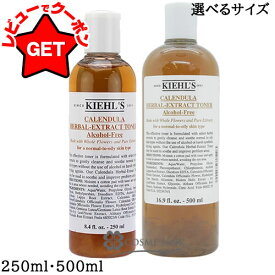 キールズ KIEHLS ハーバルトナーCL アルコールフリー 選べるサイズ 【250ml・500ml】