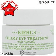 キールズ KIEHLS アイトリートメントAV 選べるサイズ 【14g・28g】