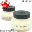 【ポイント3倍 8/1限定】 ボビイ ブラウン BOBBI BROWN ビタエンリッチド クリーム&フェイスベース 選べるサイズ 【50ml・100ml】