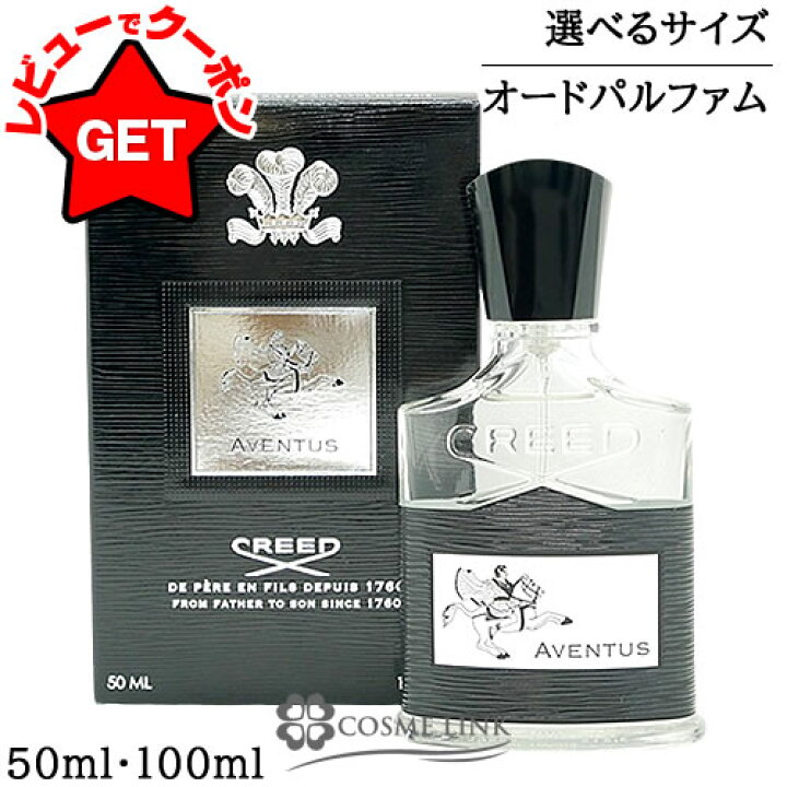 楽天市場】クリード CREED アバントゥス オードパルファム EDP SP 