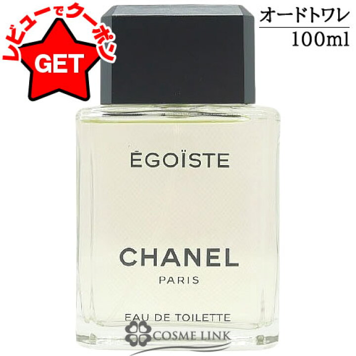 楽天市場】シャネル CHANEL エゴイスト オードトワレ EDT 