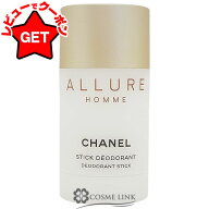 シャネル CHANEL アリュール オム デオドラント スティック 75ml 【国内未発売】