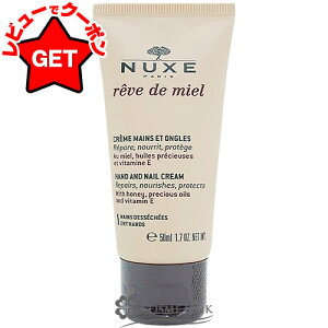 �yP5�{ 20��20�`24���z�j���N�X NUXE ���[�u�h�~�G�� �n���h&�l�C�� �N���[�� 50ml