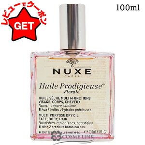 �yP5�{ 20��20�`24���z�j���N�X NUXE �v���f�B�W���[ �t���[���� �I�C�� �I�ׂ�T�C�Y �y50ml�E100ml�z �y�X�L���P�A �{�f�B�P�A �w�A�P�A�z �y�}���`���e�I�C�� ���� �ێ��z