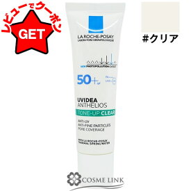 ラ ロッシュ ポゼ LA ROCHE-POSAY UVイデア XL プロテクショントーンアップ 選べるカラー