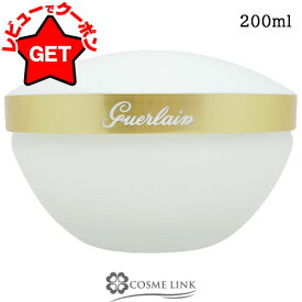 【P5倍 15日20〜24時】ゲラン GUERLAIN クレンジングクリーム 200ml 【メイク落とし】