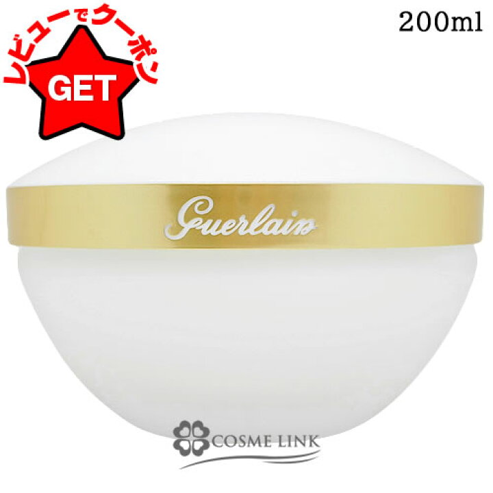 楽天市場】ゲラン GUERLAIN クレンジングクリーム 200ml 【メイク 