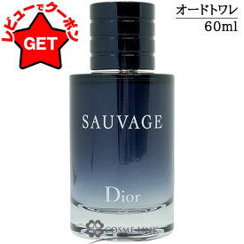 【クーポン 18日0時〜23:59】クリスチャンディオール ソヴァージュ オードゥ トワレ 選べるサイズ 【10ml・30ml・60ml・100ml・200ml】 【香水 ギフト プレゼント 誕生日 メンズ・男性用】 【SG】