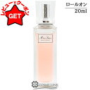 【ポイント5倍 25日20〜24時】【クーポン配布中】クリスチャンディオール CHRISTIAN DIOR ミスディオール オードゥ パルファン ローラー パール 20ml 香水 【SG】