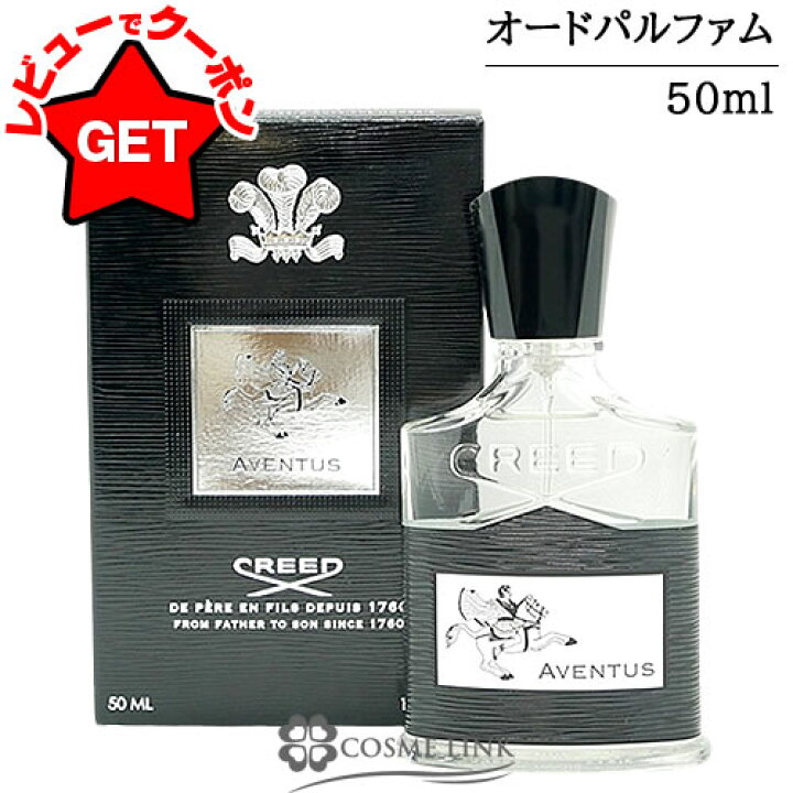 楽天市場】クリード CREED アバントゥス オードパルファム EDP SP 50ml 