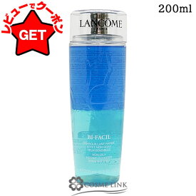 【ポイント5倍 20日20〜24時】【クーポン配布中】ランコム LANCOME ビファシル 200ml 【国内未発売サイズ】 【スキンケア メイクアップリムーバー】 【メイク落とし】