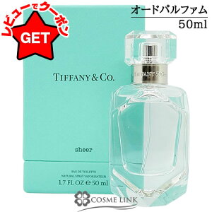 yN[| 9܂ŁzeBt@j[ TIFFANY AND CO. eBt@j[ VA[ I[h g 50ml EDT yIG^nz y Mtg v[g a fB[XEpz ySGz