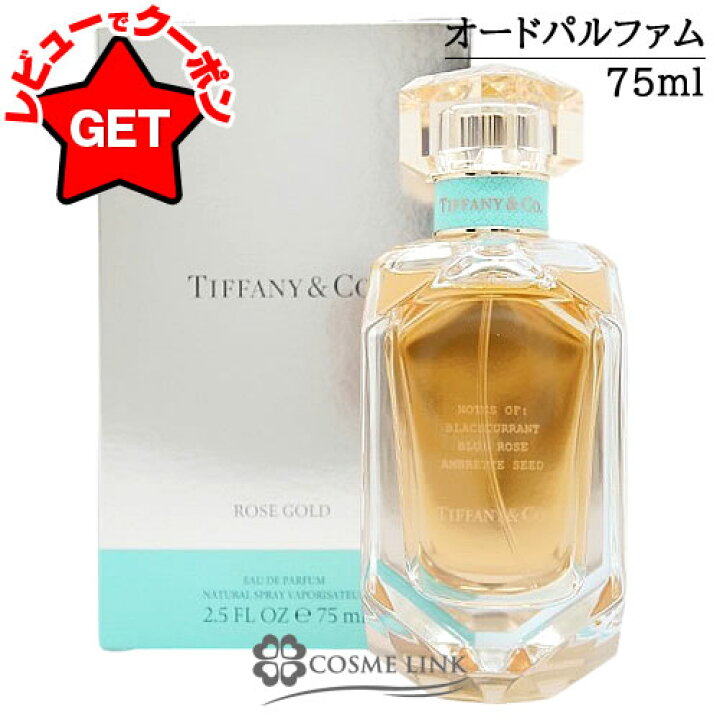 楽天市場】○訳あり 外箱不良○ ティファニー TIFFANY AND CO 