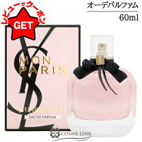 楽天市場】イヴサンローラン モンパリ edt 90ml 香水の通販